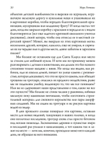 Сны наяву (PDF)