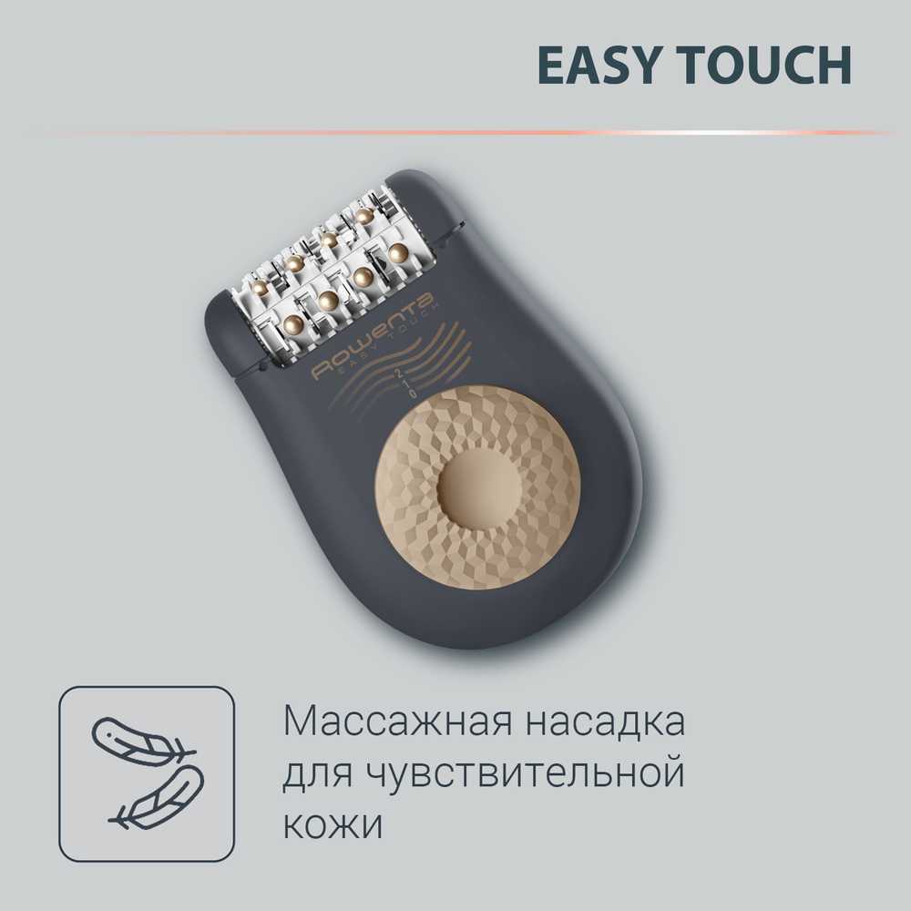 Эпилятор Rowenta Easy Touch EP1119F0