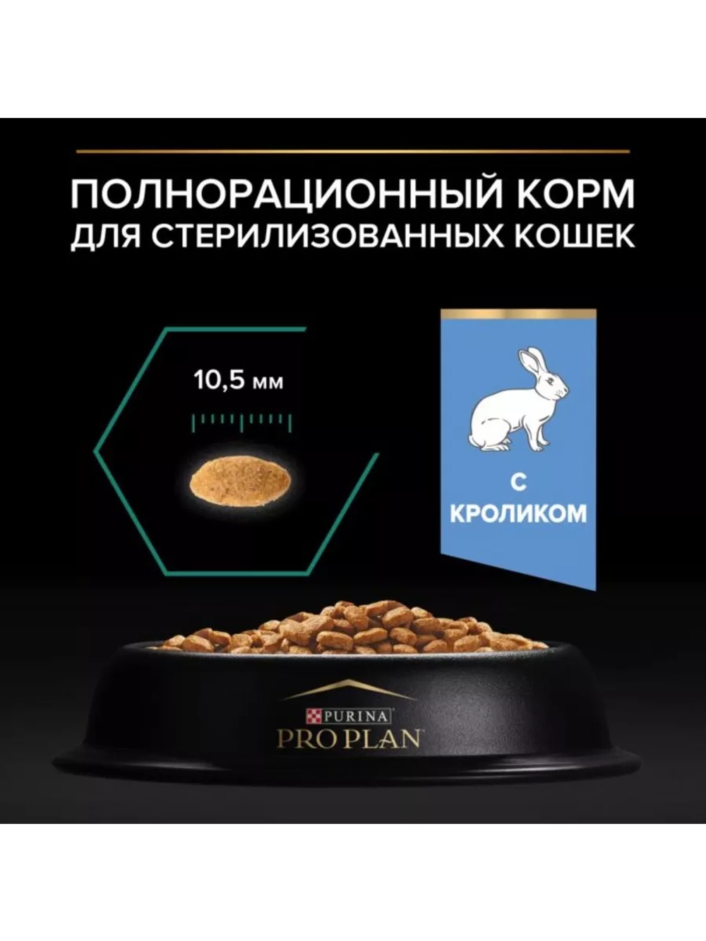 Корм для кошек Кролик 3кг