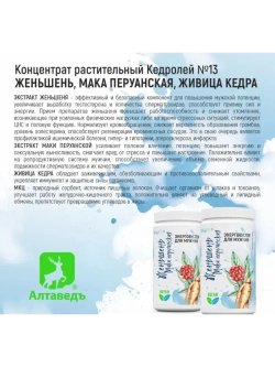 Женьшень, мака перуанская. Энергобустер