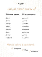 Серебряная подвеска Буква Д