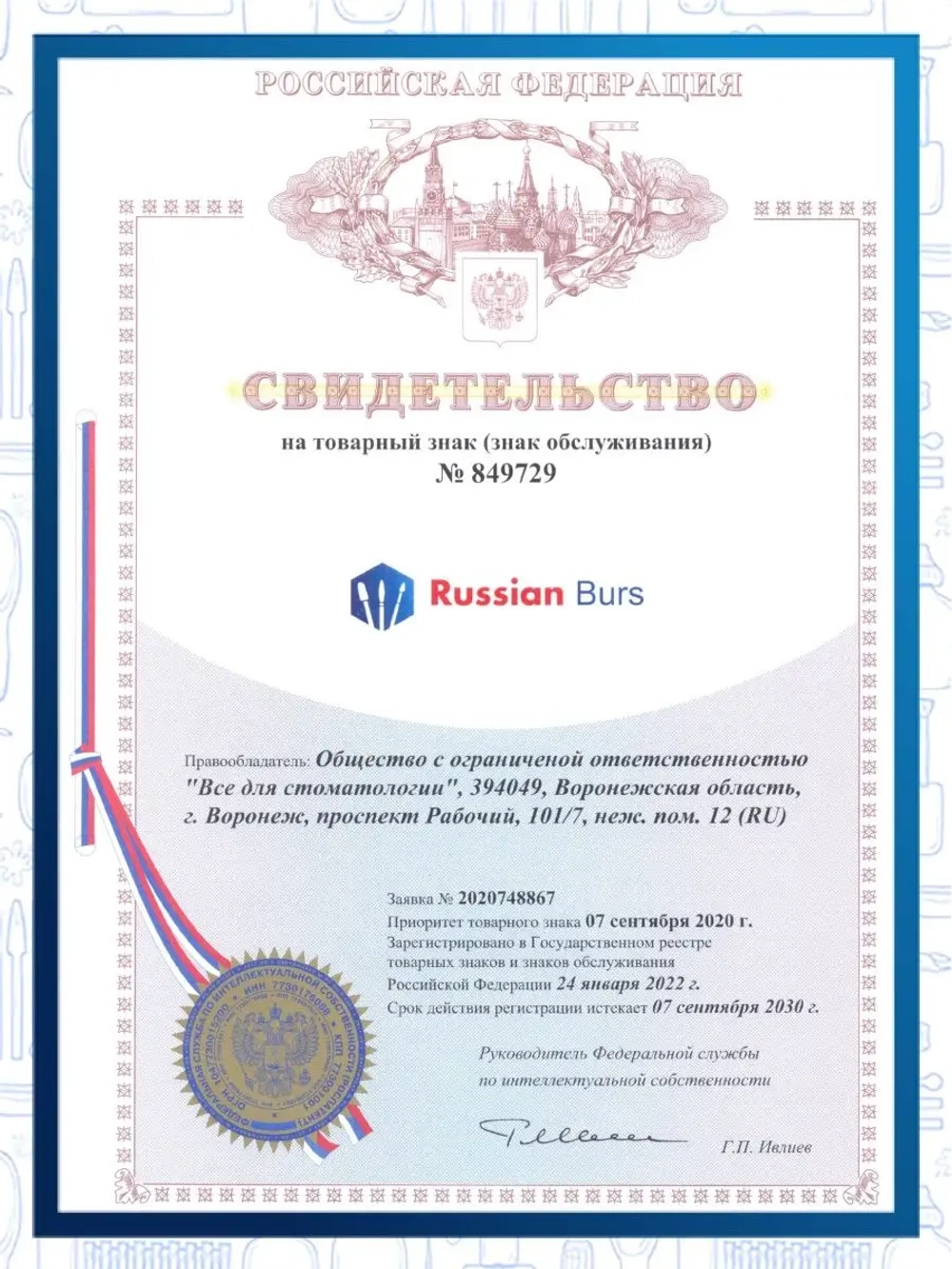 Фреза безопасное пламя гибридная 2,3 мм 1 шт
