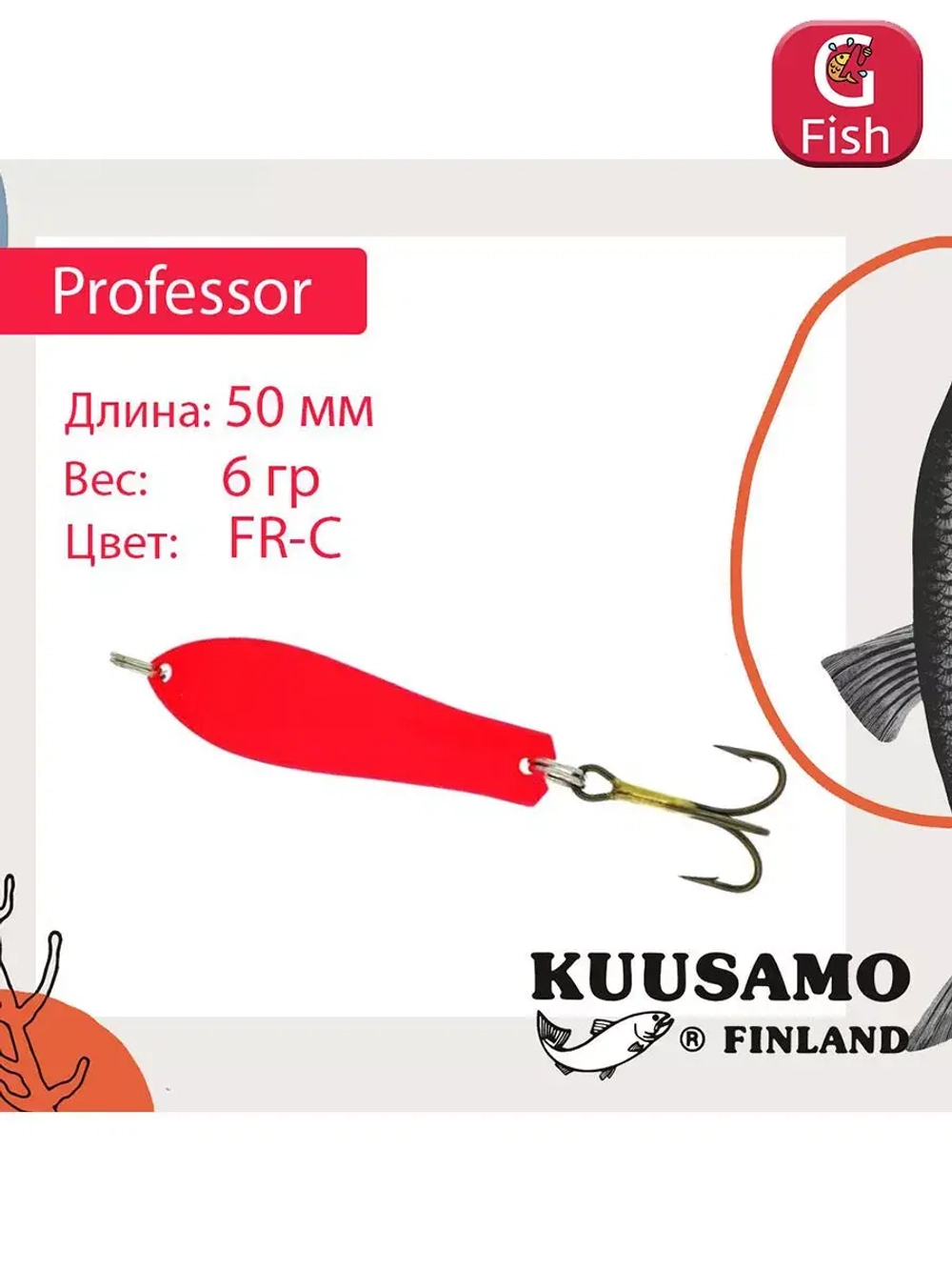 Блесна для рыбалки Kuusamo Professor