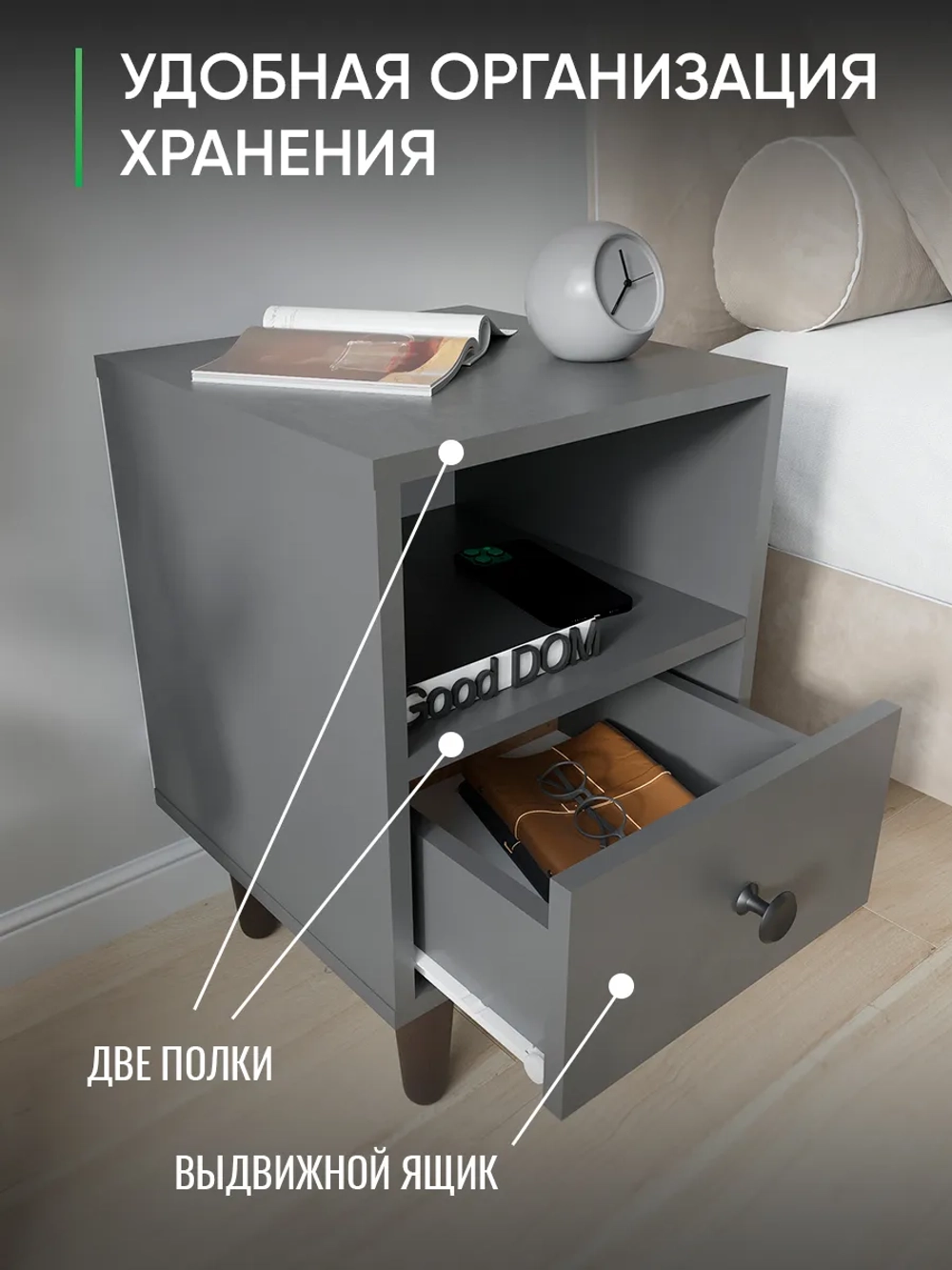 Тумба прикроватная напольная с ящиком