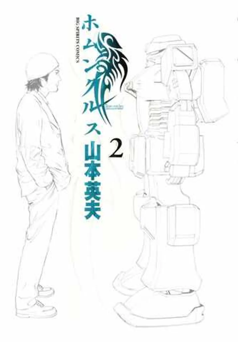 Homunculus Vol. 2 (На Японском языке)