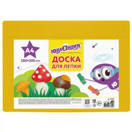 Доска для пластилина А4, Юнландия, желтая