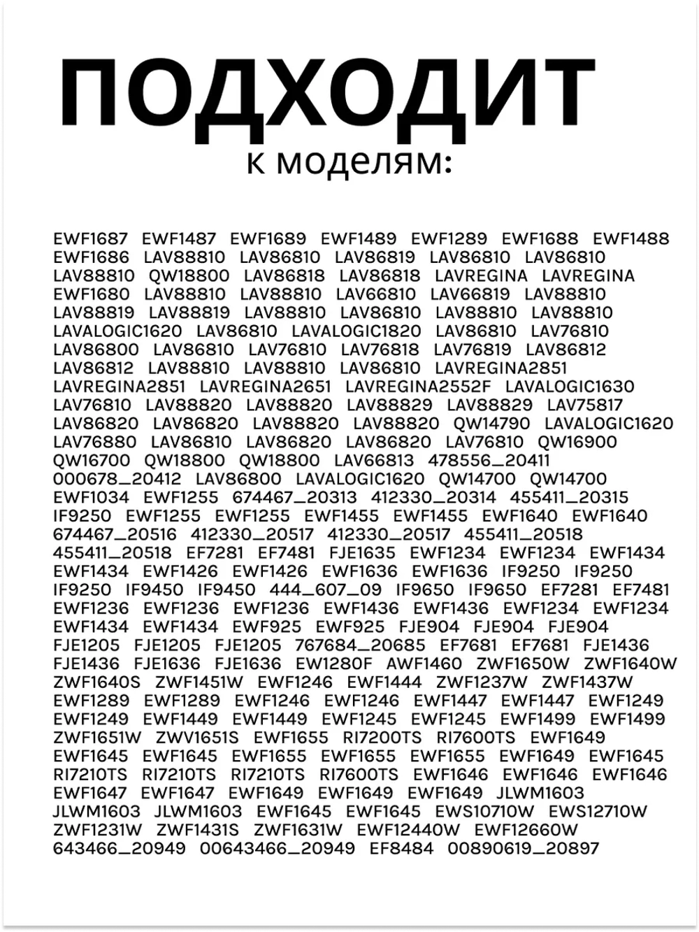 Сливной фильтр для стиральной машины