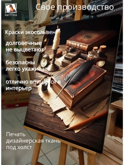 Картина "Хранители мудрости", на стену 50х70см 1шт.