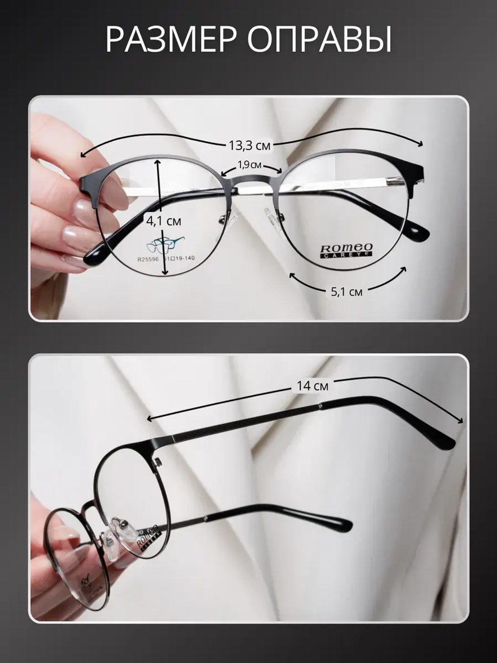 Оправа для очков с солнцезащитной накладкой 4в1
