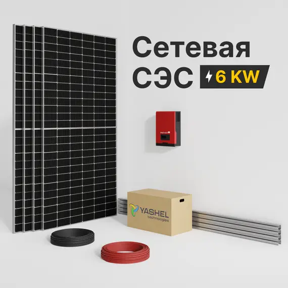 Сетевая солнечная электростанция 6кВт «ГРИД-СОЛАР 6К»