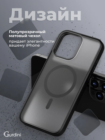 Чехол накладка iPhone 14 Pro 6.1" Gurdini Shockproof Case with Magsafe Black