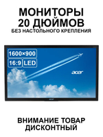 Монитор V206HQL без ножек