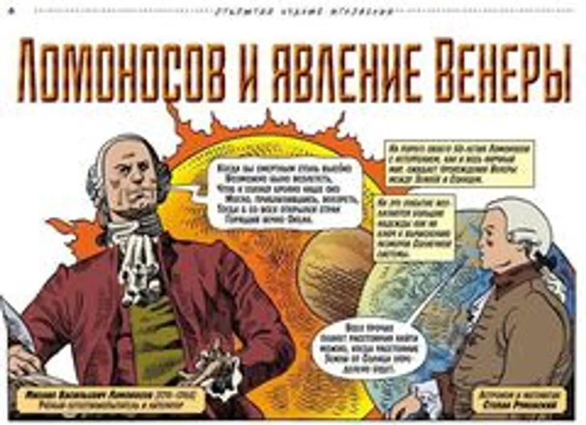Открытий чудные мгновенья (Б/У)