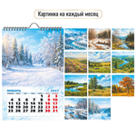 Календарь на ригеле 2027 "Просторы России" 10364 (Квадра)