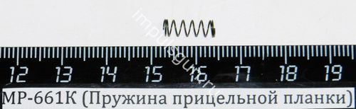МР-661К (Пружина прицельной планки) поз.6 29427