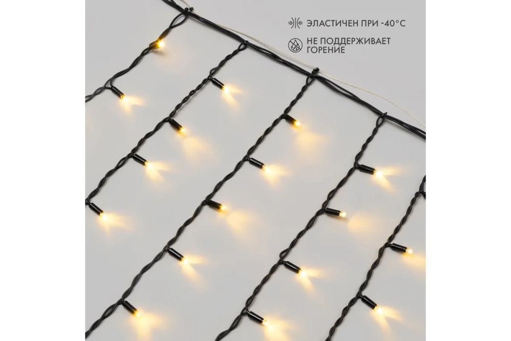 Гирлянда Neon-Night Бахрома 4,0x0,6 м, черный каучук, IP67, 128 LED теплый белый 255-226