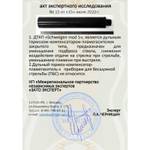 ДТК закрытого типа Schweigen mod. 5 для карабинов Sako Quad (.22LR, 1/2 -20 UNEF), RAW
