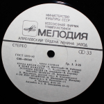 Анна Герман / Поет Анна Герман (LP)