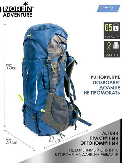 Рюкзак NORFIN Adventure 65