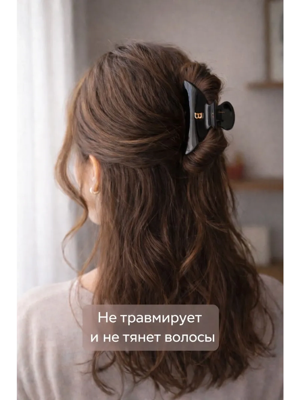 Крабик для волос