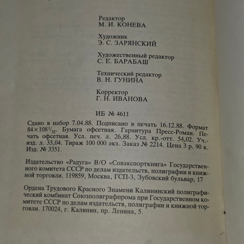 Книга "Королева Бона"