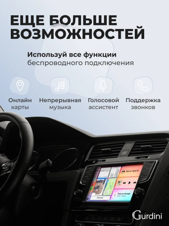 Беспроводной адаптер Gurdini Wireless Car Adapter 2in1 (Carplay/Android Auto) Black