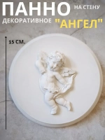 Панно на стену для интерьера Ангел