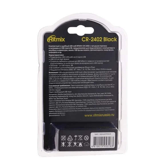 Разветвитель USB (Hub) Ritmix CR-2402, 4 порта, USB 2.0, черный,