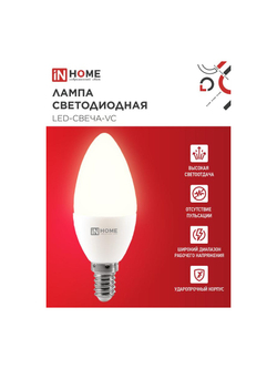 Лампа светодиодная LED-СВЕЧА-VC 11Вт свеча 4000К нейтр. бел. E14 1050лм 230В IN HOME 4690612020471