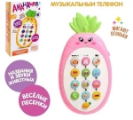 Интерактивный телефон "Ананас", розовый