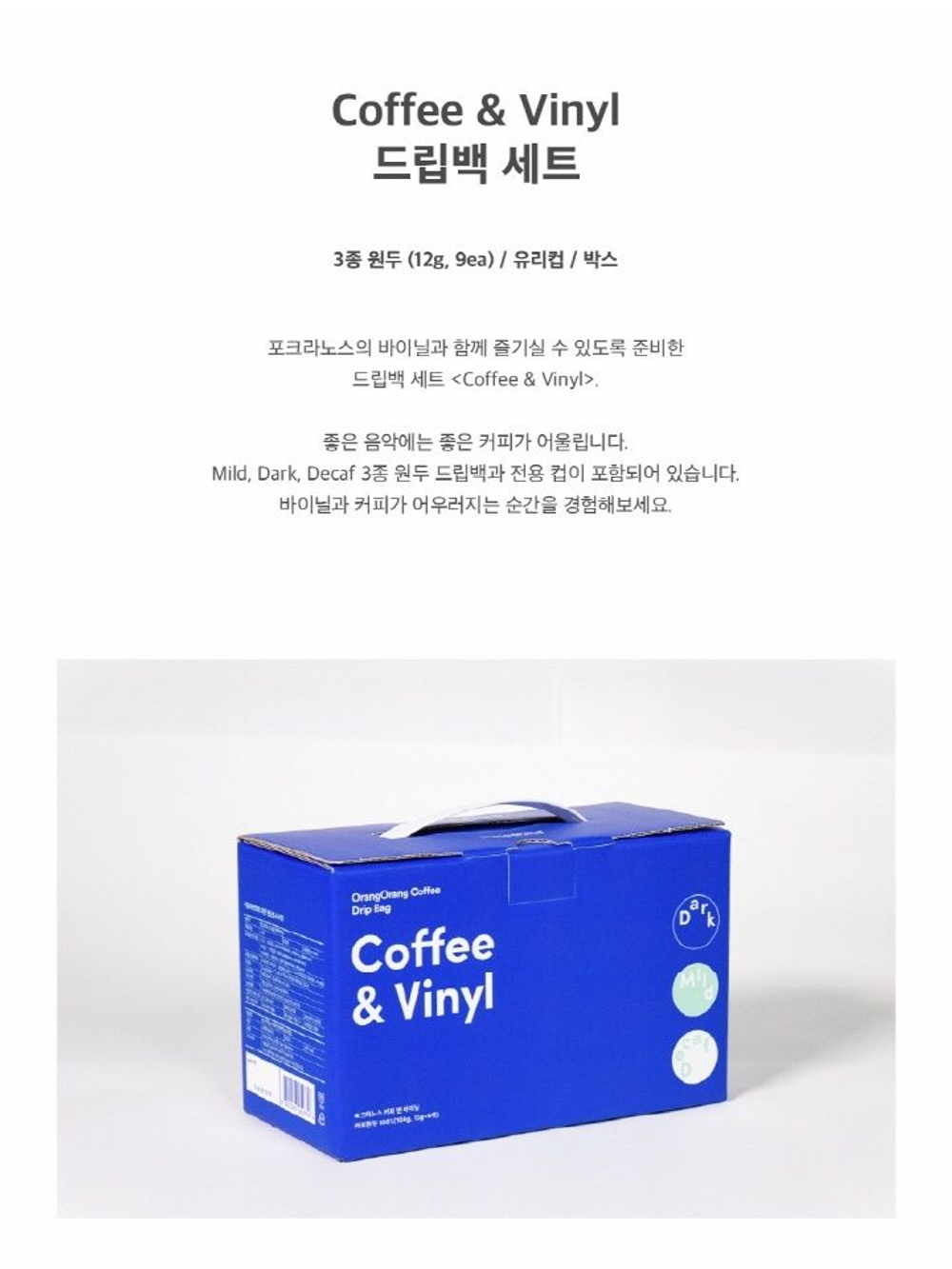 товары POCLANOS Coffee & Vinyl