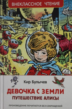 Внеклассное чтение