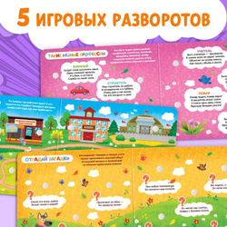 Книжка с липучками Все профессии важны 12 стр