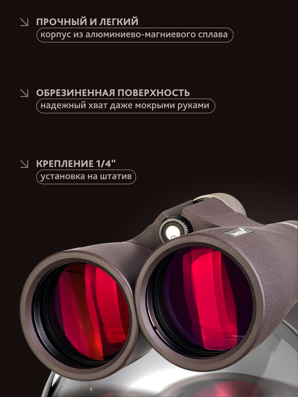Бинокль Levenhuk New Vegas ED 12x50