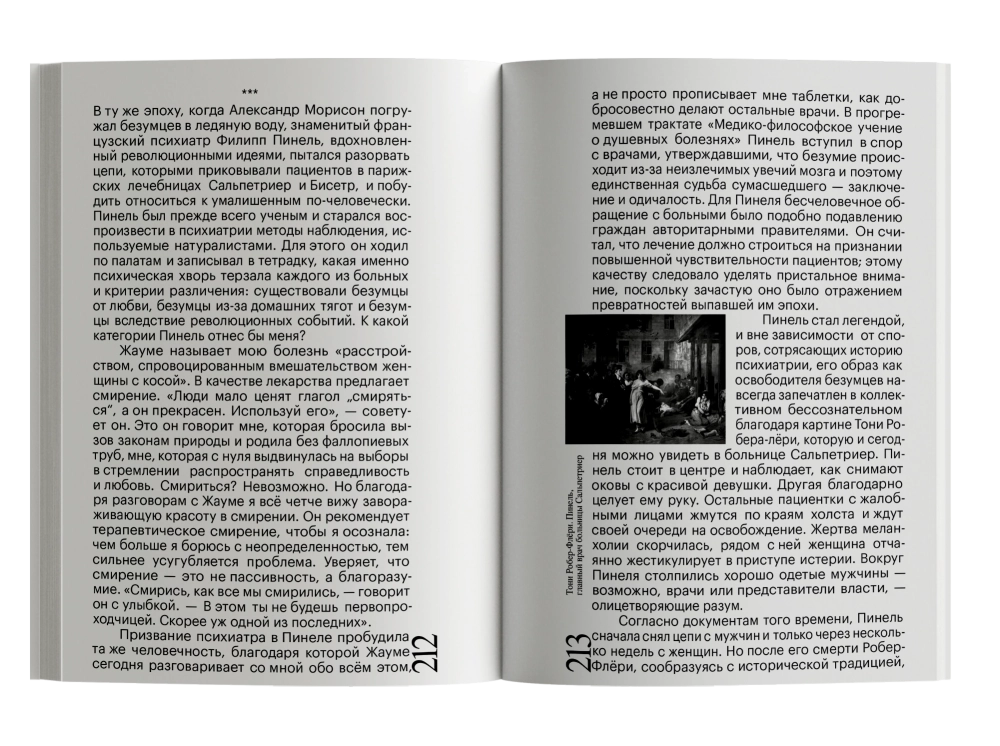История позвоночных