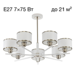 Люстра на штанге Citilux ALTON CL421272