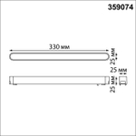 359074 SHINO NT23 184 черный Трековый светильник для низковольтного шинопровода IP20 LED 18W 48V 4000K 1080Лм SMAL