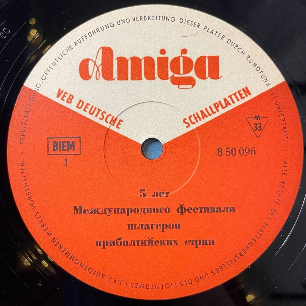 Винтажная виниловая пластинка LP Сборник Jahre Internationales Schlagerfestival Der Ostseelander (ГДР 1967)