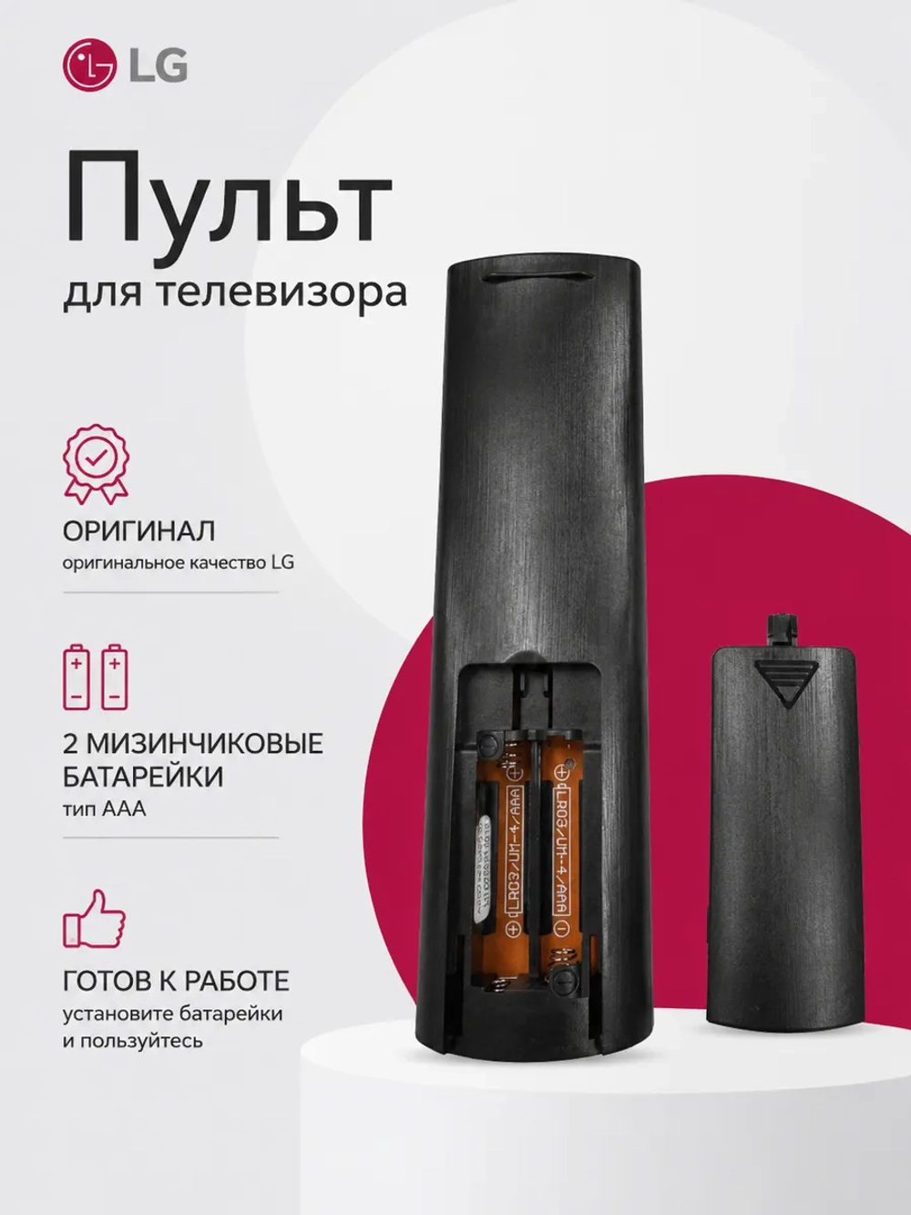 Пульт LG AKB75095334 оригинальный PDUHLG397