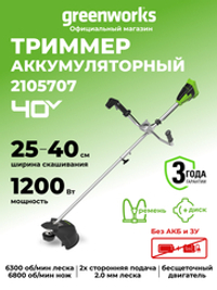 Аккумуляторный триммер Greenworks GD40BCB, 40v, 40 см, (2105707), без АКБ и ЗУ