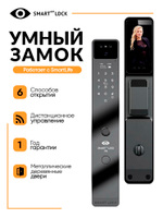 Гранит Нанорельеф Смарт