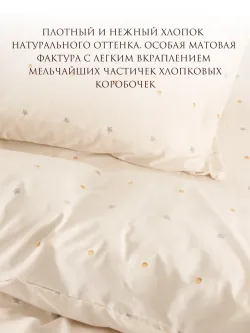 Наволочки на пуговицах перкаль 50х70 Мережка ЭКО