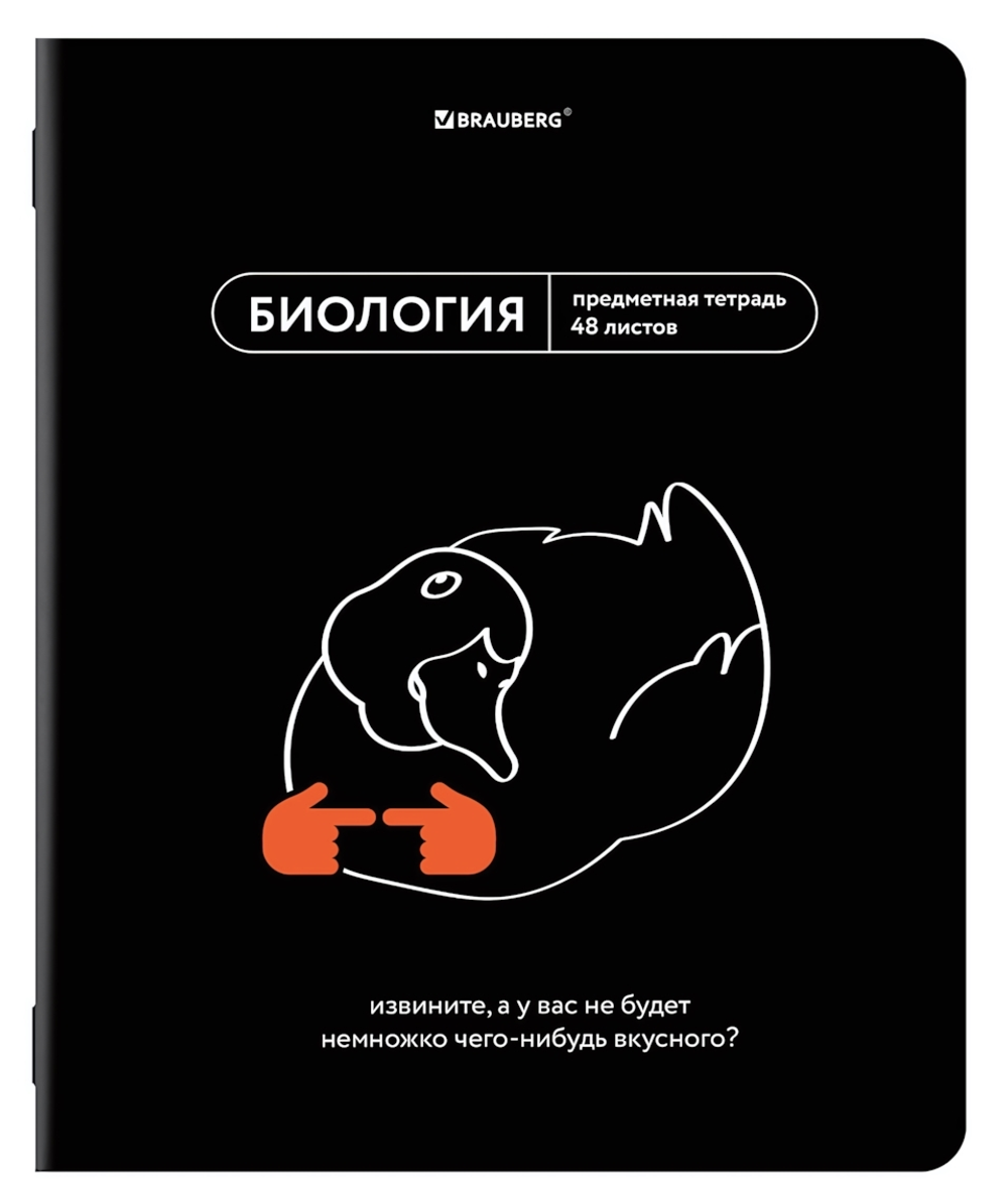 Тетрадь предмет. А5 48л. клетка "Мемы" Биология twin лак, подсказки (BRAUBERG)