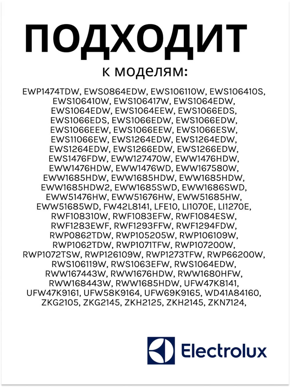 Заливной шланг для стиральной машины