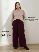 Брюки широкие вельветовые пояс на резинке