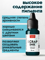 Чернила для скрапбукинга «Ледяная пещера»