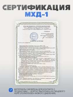 МХД-1 Хладоэлемент многоразовый  для температуры от +2*С до +8*С