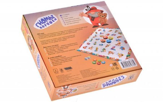Игра "Гномы воришки"