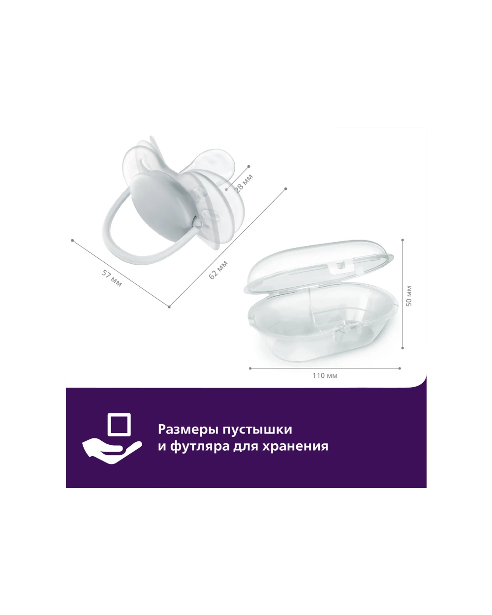 Пустышка Philips Avent Utra soft SCF091/18 с футляром для хранения и стерилизации 6-18месяцев 2шт