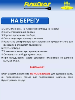 Сапборд надувной сап борд sup board 200 кг FunWаtеr 335 см